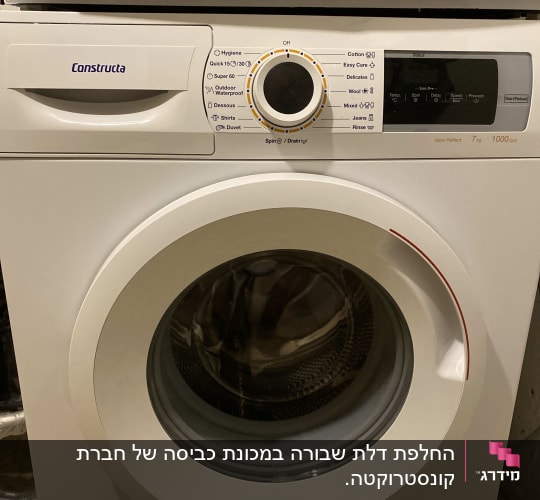 אחרי התיקון